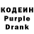 Codein Purple Drank Aziza Agaeva