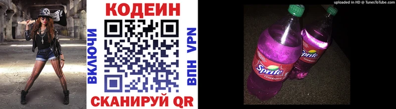 Codein Purple Drank  Майский 