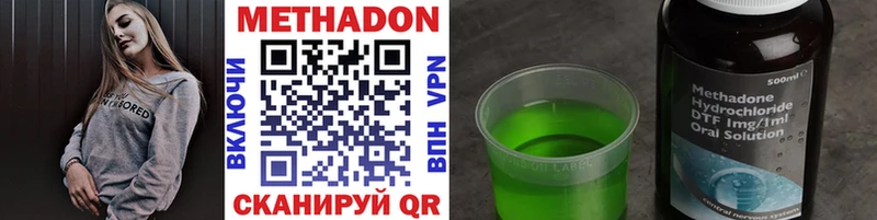 Метадон methadone  Майский 